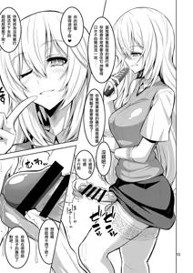 Page 183 of 【个人整合】Futanari JK DeliHeal-jou ga Shasei Kanri to Gyaku Anaru - preview thumbnail