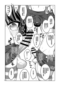 Page 210 of 【个人整合】Futanari JK DeliHeal-jou ga Shasei Kanri to Gyaku Anaru - preview thumbnail