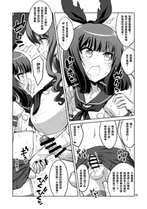 Page 213 of 【个人整合】Futanari JK DeliHeal-jou ga Shasei Kanri to Gyaku Anaru - preview thumbnail