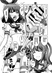 Page 214 of 【个人整合】Futanari JK DeliHeal-jou ga Shasei Kanri to Gyaku Anaru - preview thumbnail