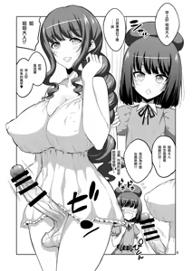 Page 223 of 【个人整合】Futanari JK DeliHeal-jou ga Shasei Kanri to Gyaku Anaru - preview thumbnail