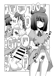 Page 225 of 【个人整合】Futanari JK DeliHeal-jou ga Shasei Kanri to Gyaku Anaru - preview thumbnail