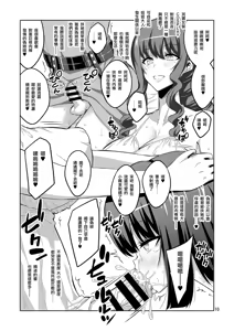 Page 227 of 【个人整合】Futanari JK DeliHeal-jou ga Shasei Kanri to Gyaku Anaru - preview thumbnail
