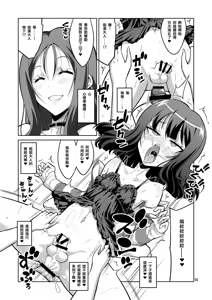 Page 246 of 【个人整合】Futanari JK DeliHeal-jou ga Shasei Kanri to Gyaku Anaru - preview thumbnail