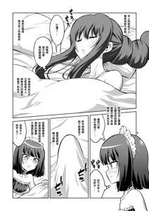 Page 252 of 【个人整合】Futanari JK DeliHeal-jou ga Shasei Kanri to Gyaku Anaru - preview thumbnail
