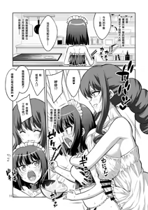 Page 257 of 【个人整合】Futanari JK DeliHeal-jou ga Shasei Kanri to Gyaku Anaru - preview thumbnail