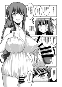 Page 261 of 【个人整合】Futanari JK DeliHeal-jou ga Shasei Kanri to Gyaku Anaru - preview thumbnail