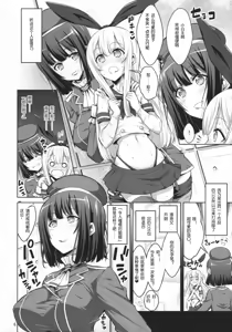Page 3 of 【个人整合】Futanari JK DeliHeal-jou ga Shasei Kanri to Gyaku Anaru - preview thumbnail