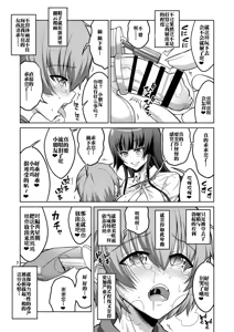 Page 51 of 【个人整合】Futanari JK DeliHeal-jou ga Shasei Kanri to Gyaku Anaru - preview thumbnail