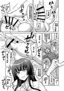 Page 55 of 【个人整合】Futanari JK DeliHeal-jou ga Shasei Kanri to Gyaku Anaru - preview thumbnail