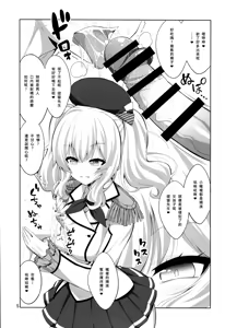 Page 67 of 【个人整合】Futanari JK DeliHeal-jou ga Shasei Kanri to Gyaku Anaru - preview thumbnail