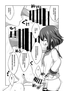 Page 82 of 【个人整合】Futanari JK DeliHeal-jou ga Shasei Kanri to Gyaku Anaru - preview thumbnail