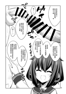 Page 88 of 【个人整合】Futanari JK DeliHeal-jou ga Shasei Kanri to Gyaku Anaru - preview thumbnail