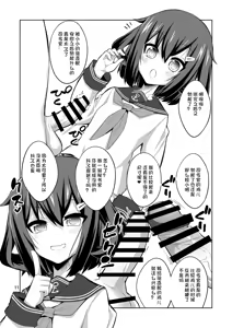 Page 89 of 【个人整合】Futanari JK DeliHeal-jou ga Shasei Kanri to Gyaku Anaru - preview thumbnail