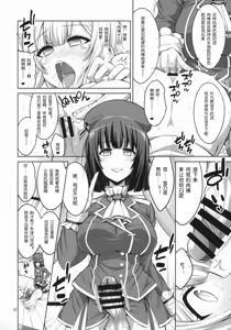 Page 9 of 【个人整合】Futanari JK DeliHeal-jou ga Shasei Kanri to Gyaku Anaru - preview thumbnail