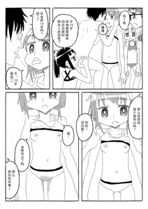 Page 38 of Bungeibu wa Ubenau!! ~Riyuu Nashi de Kyousei Junaku!? Chinpo ni Makete Surainai Muteikou Joshi~ | 文藝部會全部答應!!~毫無理由地强制接受!?甚至都不是因为说过输给肉棒的无抵抗女孩~ - preview thumbnail