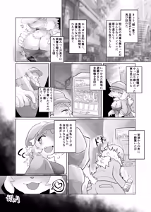 Page 16 of まちのおなにーやさん - preview thumbnail