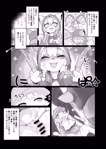 Page 10 of まちのおなにーやさん - preview thumbnail