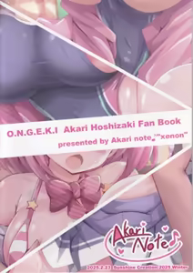 Page 18 of Akari to Korekara mo Zutto Issho! 06 - preview thumbnail