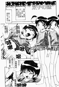 Page 121 of Kyoudai Ai - preview thumbnail