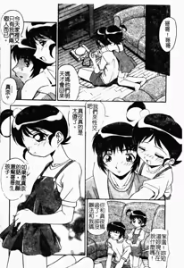 Page 126 of Kyoudai Ai - preview thumbnail