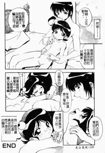 Page 134 of Kyoudai Ai - preview thumbnail