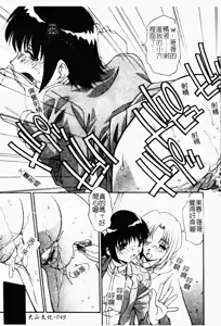 Page 51 of Kyoudai Ai - preview thumbnail