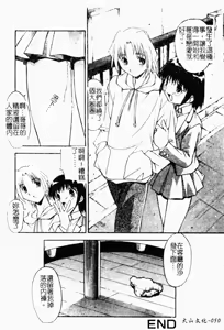 Page 52 of Kyoudai Ai - preview thumbnail