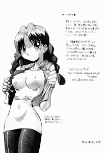 Page 54 of Kyoudai Ai - preview thumbnail