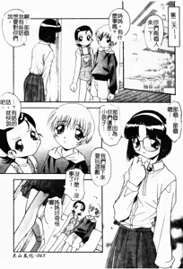 Page 67 of Kyoudai Ai - preview thumbnail