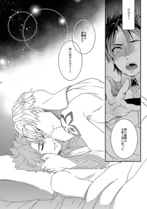Page 30 of Ware no Zasshu ga Seihai no Kimagure de Kyuuseichou shita Ken ni Tsuite - preview thumbnail