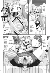 Page 11 of Moero! League-bu!! | 불타라! 리그부!! - preview thumbnail