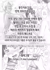 Page 51 of Astral Bout Ver.35 - preview thumbnail