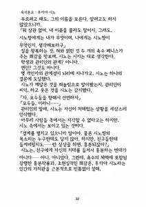 Page 33 of Gyokusekikonkou : Fukaya Shino | 옥석혼교 : 후카야 시노 - preview thumbnail