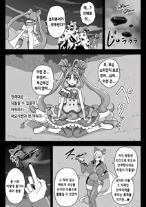 Page 6 of KURAKURA CRISIS  -4-gatsu 22-nichi Gogo 15-ji- | 암암위기 -4월 22일 오후 15시- - preview thumbnail