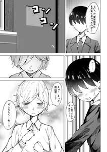 Page 11 of Seikoui Jisshuu - preview thumbnail