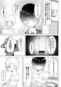 Page 17 of Seikoui Jisshuu - preview thumbnail