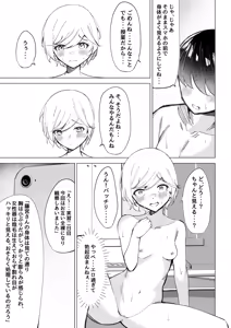 Page 21 of Seikoui Jisshuu - preview thumbnail