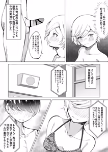 Page 22 of Seikoui Jisshuu - preview thumbnail