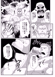 Page 6 of The Suffering of Knight Commander - preview thumbnail
