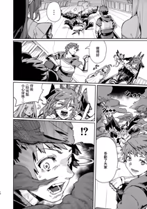 Page 16 of Tsugai Kenkyuu Note - preview thumbnail