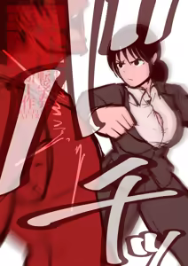 Page 161 of 三万ドリル DESPERADOS Episode 1-5 - preview thumbnail