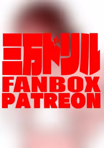 Page 168 of 三万ドリル DESPERADOS Episode 1-5 - preview thumbnail