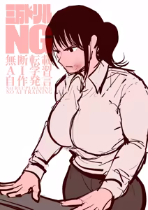 Page 246 of 三万ドリル DESPERADOS Episode 1-5 - preview thumbnail