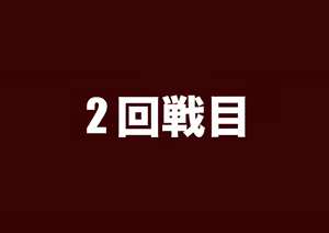 Page 27 of 三万ドリル DESPERADOS Episode 1-5 - preview thumbnail