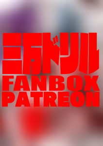 Page 630 of 三万ドリル DESPERADOS Episode 1-5 - preview thumbnail