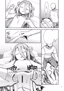 Page 4 of Suisui Suikan - preview thumbnail