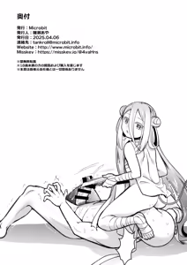 Page 10 of Suisui Suikan - preview thumbnail