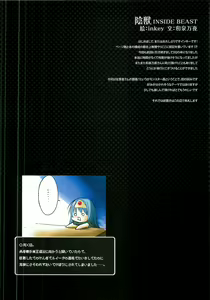 Page 2 of Injuu - preview thumbnail