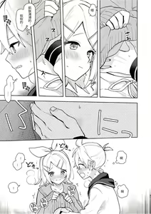 Page 20 of Karayakusoku - preview thumbnail